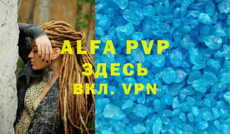 где продают   Качканар  Alpha-PVP Соль 